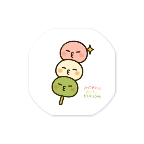 さんぷく串 Sticker