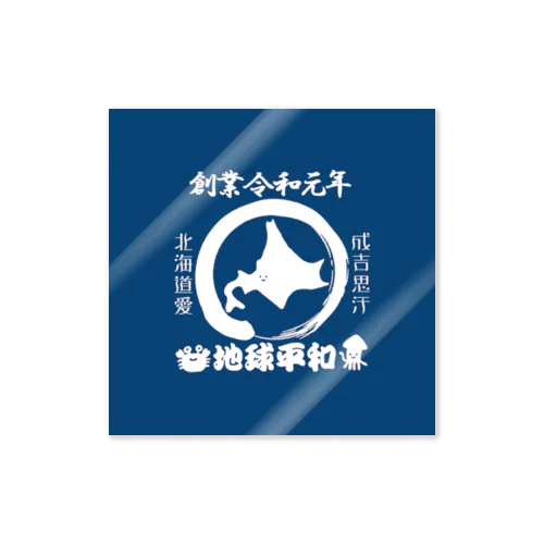 北海道愛 Sticker