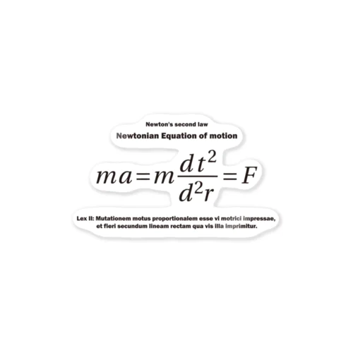ニュートンの運動方程式：数式：学問：科学：物理学：力学 ステッカー