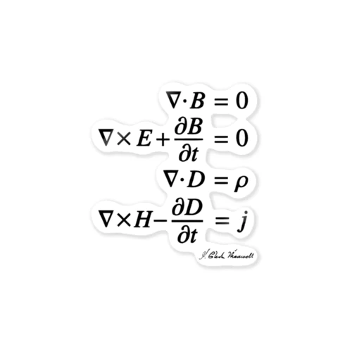 マクスウェルの方程式：数式：物理・電磁気学・科学 ステッカー