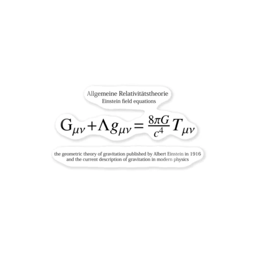 アインシュタイン方程式：一般相対性理論：数式：学問・物理学・数学・科学 Sticker