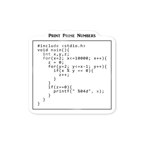 素数を出力するC言語プログラム：コンピュータ：科学：プログラマ：システムエンジニア Sticker