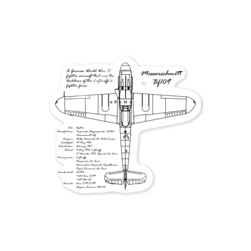 メッサーシュミット：戦闘機：ドイツ軍：ナチス：WW2：第二次世界大戦：太平洋戦争 ステッカー