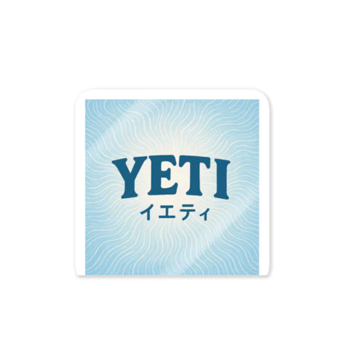 イエティ文字T Sticker
