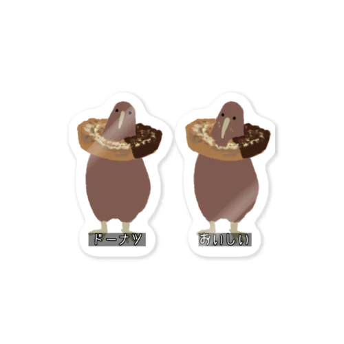 kiwi_life（ドーナツおいしい）/ステッカー Sticker