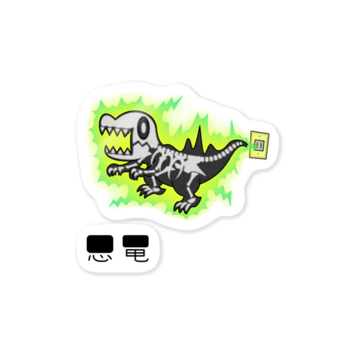 ⚡Electsaurus🦖 Sticker