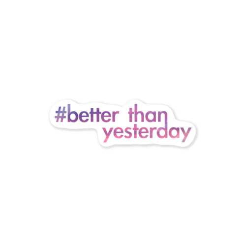 better than yesterday【夕焼け】 Sticker