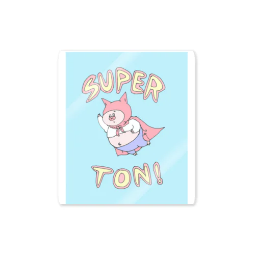 SUPER★TON ステッカー