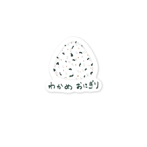わかめおにぎり Sticker