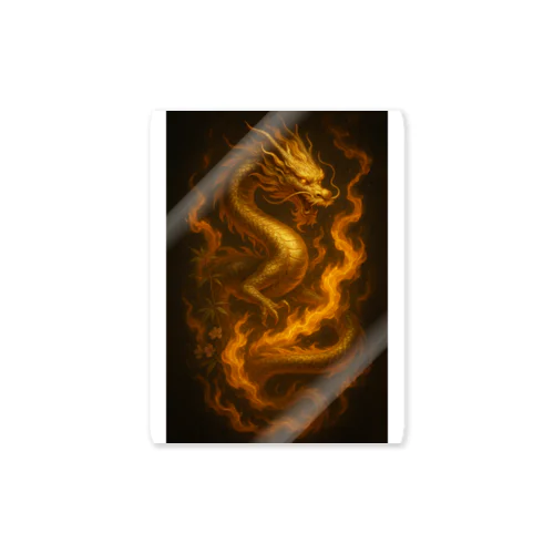 炎竜ーfire dragon Sticker