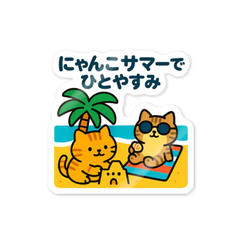ゴロニャン夏休み！ヤシの木ビーチにゃんこ🌴 Sticker