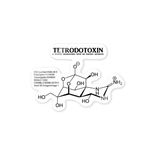 テトロドトキシン(フグ毒)：化学：化学構造・分子式 Sticker