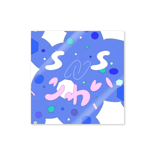 SNSこわい Sticker