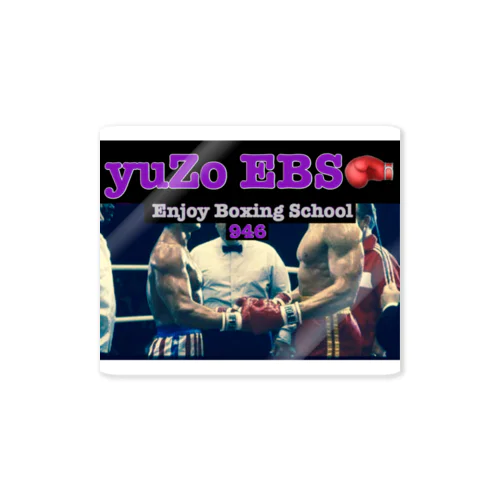 yuZo EBS🥊 ステッカー