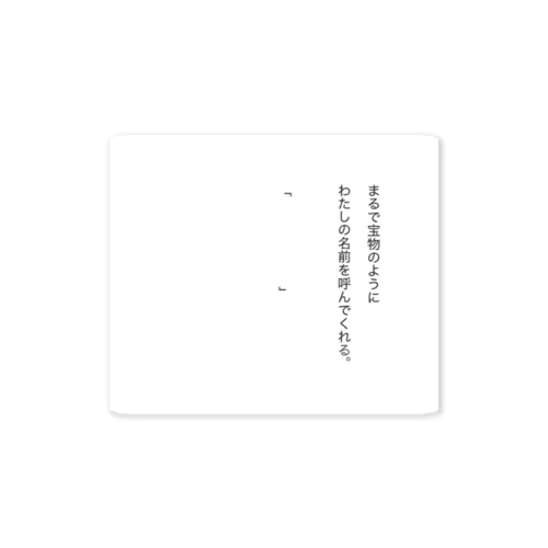 今ある幸せがずっと続きますように。 ステッカー