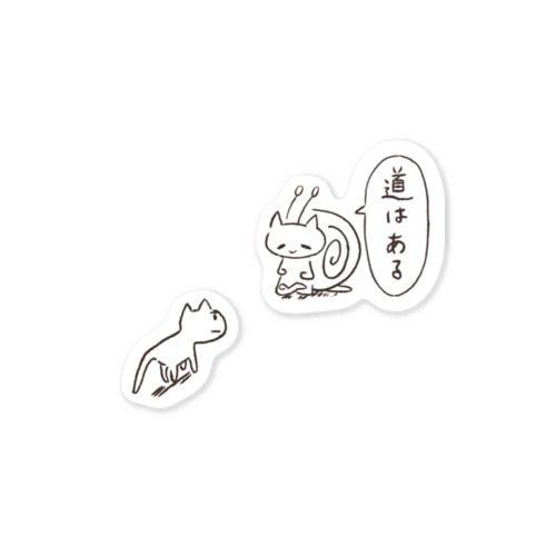 道はある Sticker