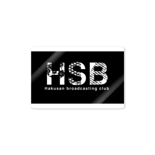 HSB黒 Sticker