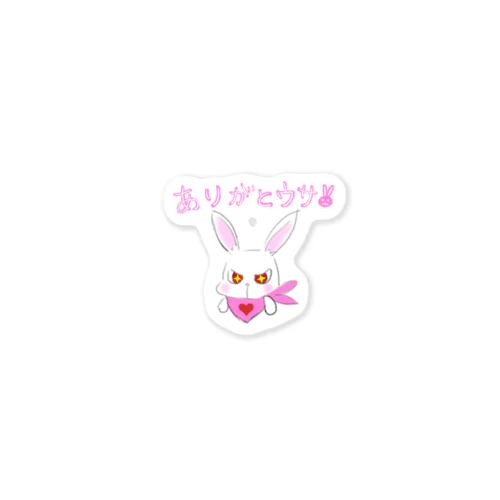 あいうさ、ありがとウサ Sticker