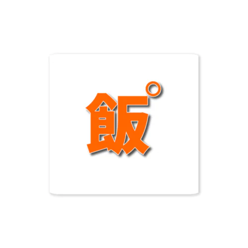 漢字でパン Sticker