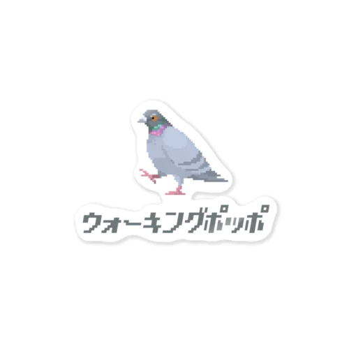 歩く鳩 ステッカー