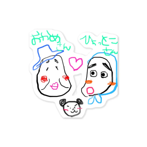 おかめ＆ひょっとこ♥️with🐼 Sticker