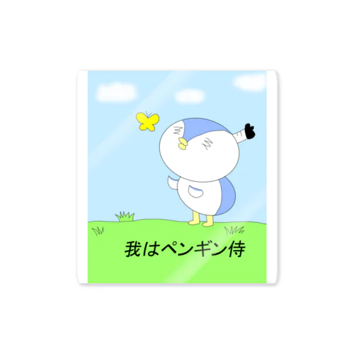 我はペンギン侍 Sticker