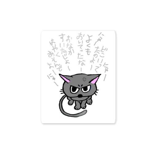 ふきげんねこ ステッカー