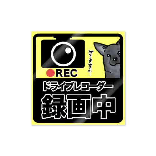 ドライブレコーダー録画中　甲斐犬 Sticker