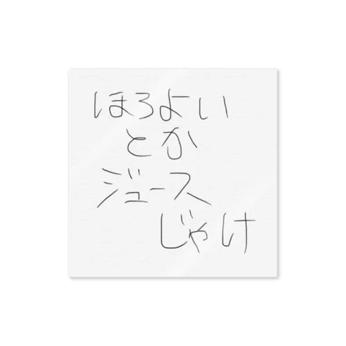 ちょっとまってよ建部さん ステッカー