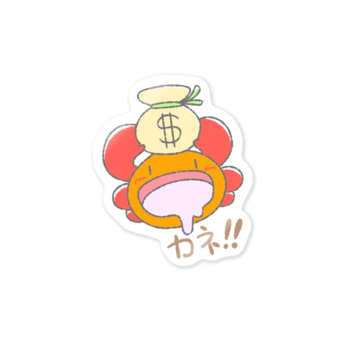 かにちゃんカネ！ Sticker