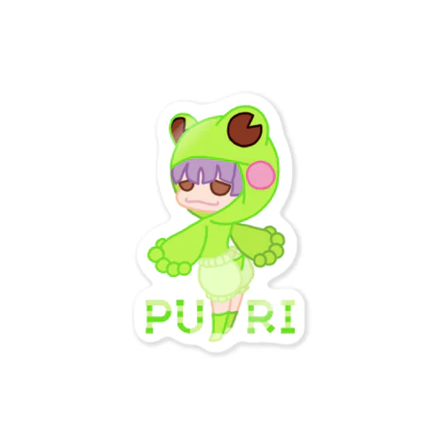 ぷり☆カエルちゃん Sticker