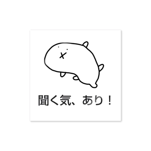 果てなきうさぎちゃん Sticker