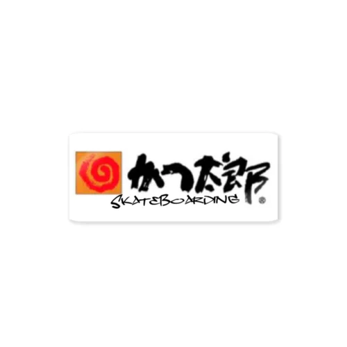 勝太郎 Sticker