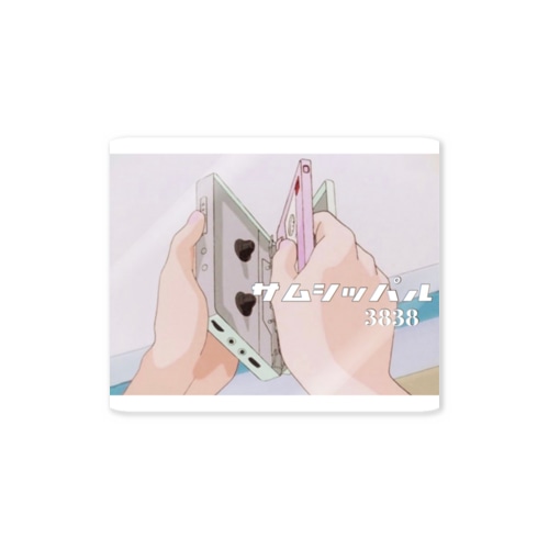 サムシッパル Sticker