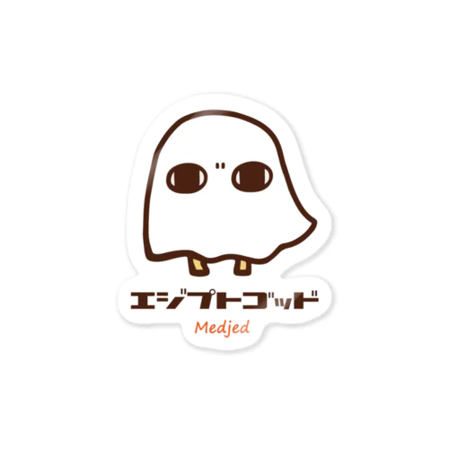 エジプトゴッドwithメジェド Sticker