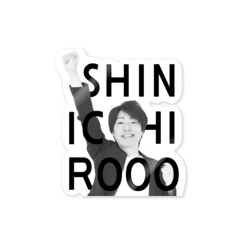 SHINICHIROOO（実写） Sticker