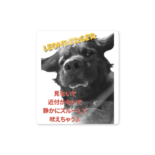 下向きたるたるレオンベルガー  Sticker