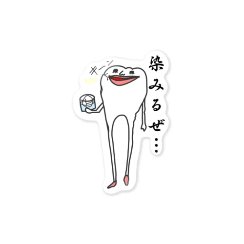 知覚過敏歯っぴぃくん Sticker