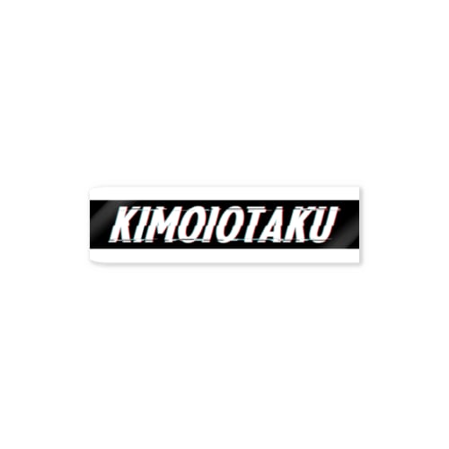 KIMOIOTAKU(背景は♰漆黒♰) Sticker