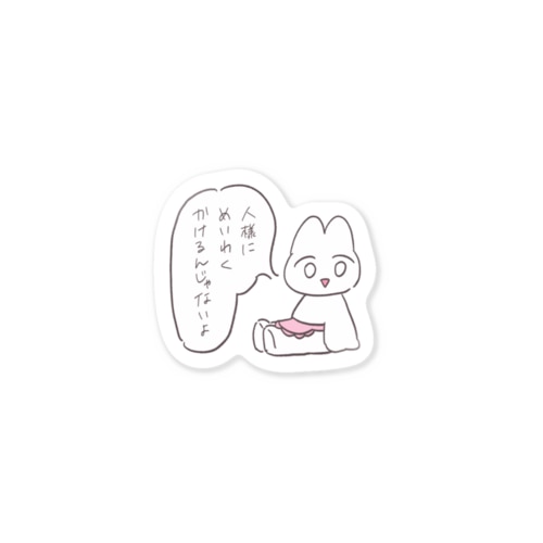 母 （人に迷惑をかけてはいけない） Sticker