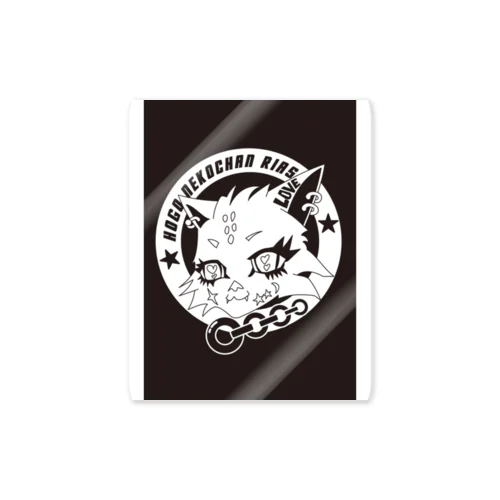 保護猫ちゃんリアス Sticker