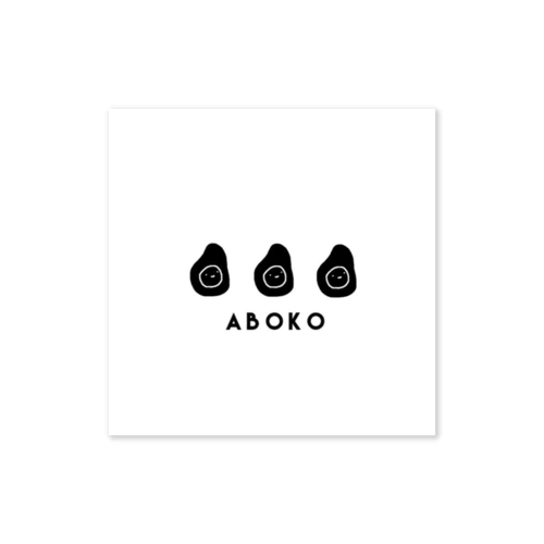 aboko ステッカー