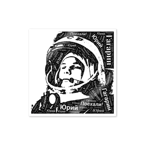 Гагарин Sticker