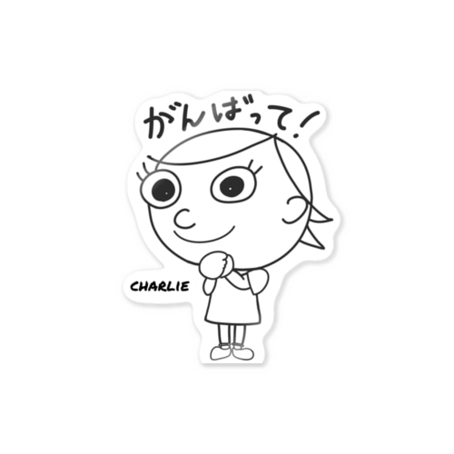 がんばって ! 〜charlie 〜 Sticker