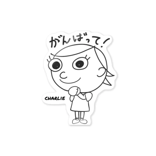 がんばって ! 〜charlie 〜 Sticker