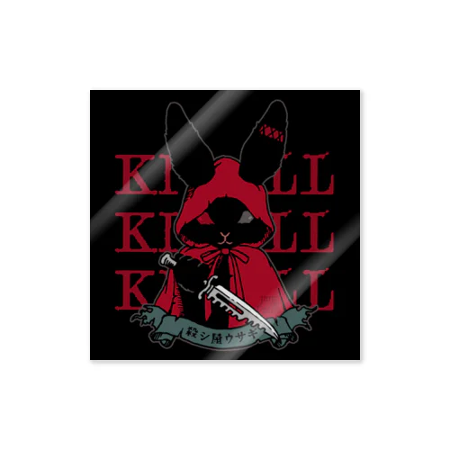 殺シ屋ウサギ〈KILL×3〉 Sticker