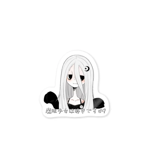 魔法少女 Sticker