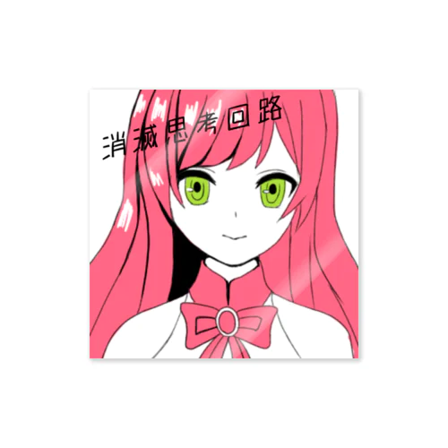 道徳ちゃんグッズ(公式) Sticker