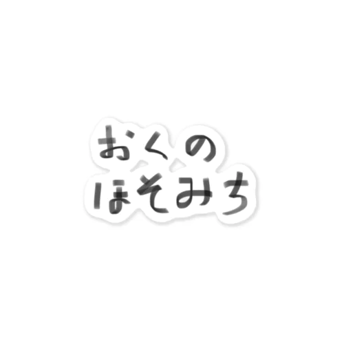 奥の細道 ステッカー