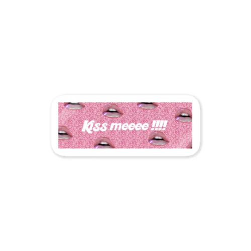 Kiss meeee!!!! スウェット ステッカー